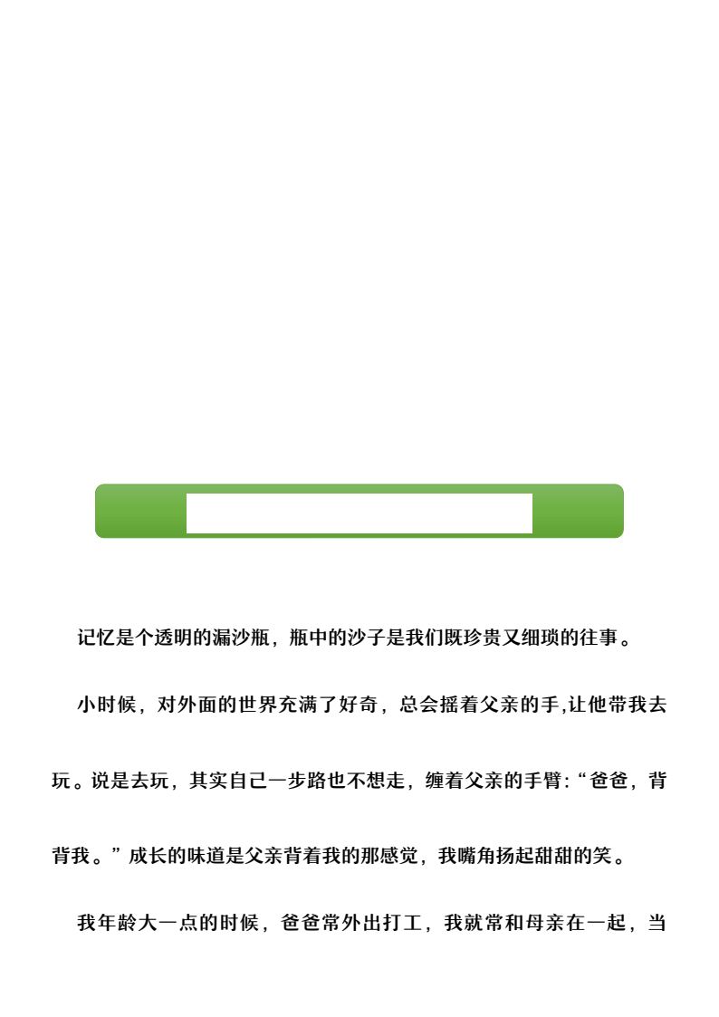 资料预览 第1页