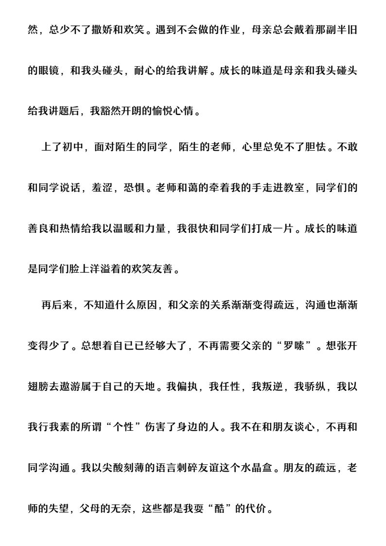 资料预览 第2页