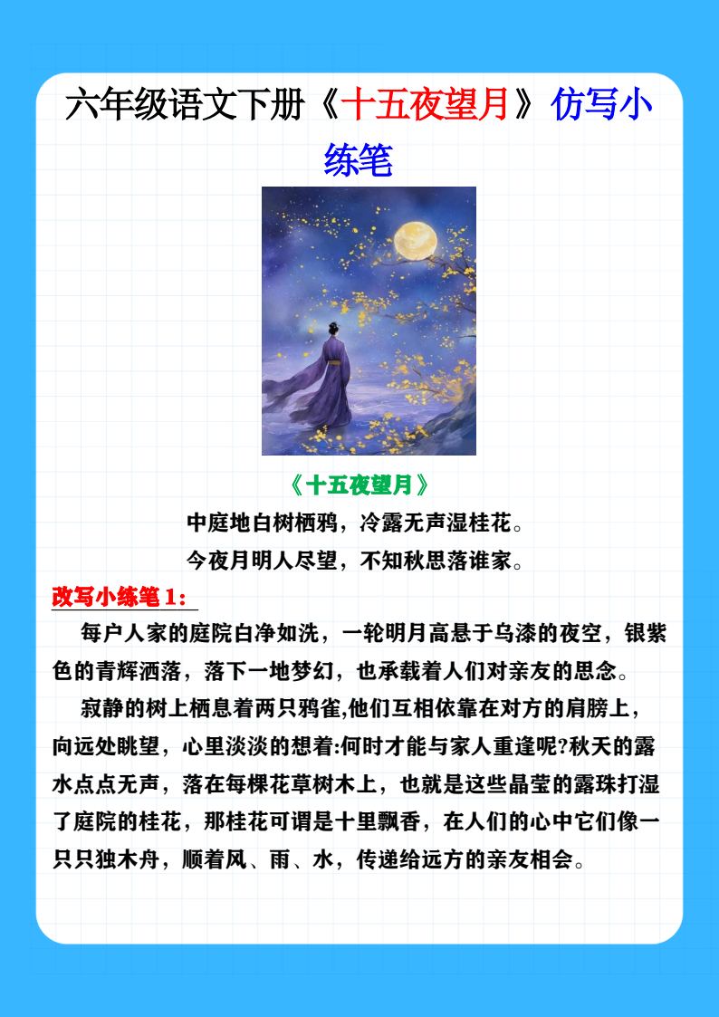 资料预览 第1页