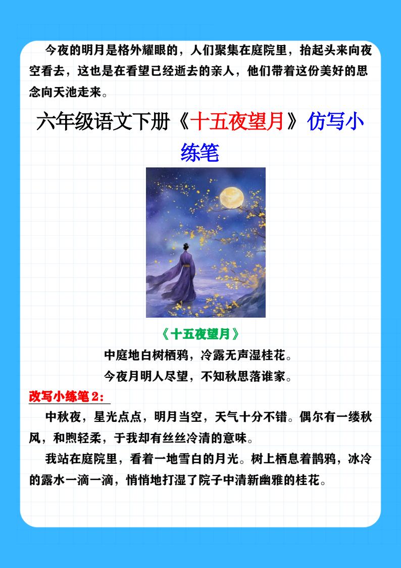 资料预览 第2页