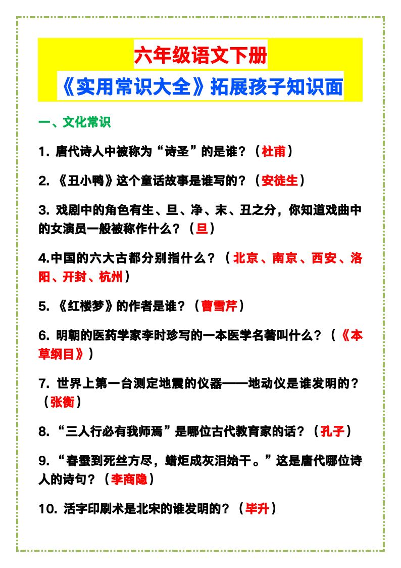 资料预览 第1页
