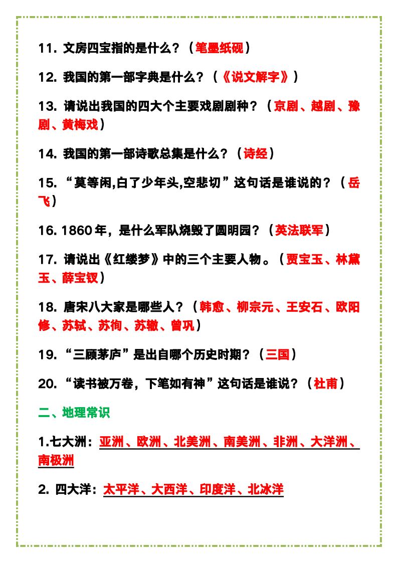 资料预览 第2页