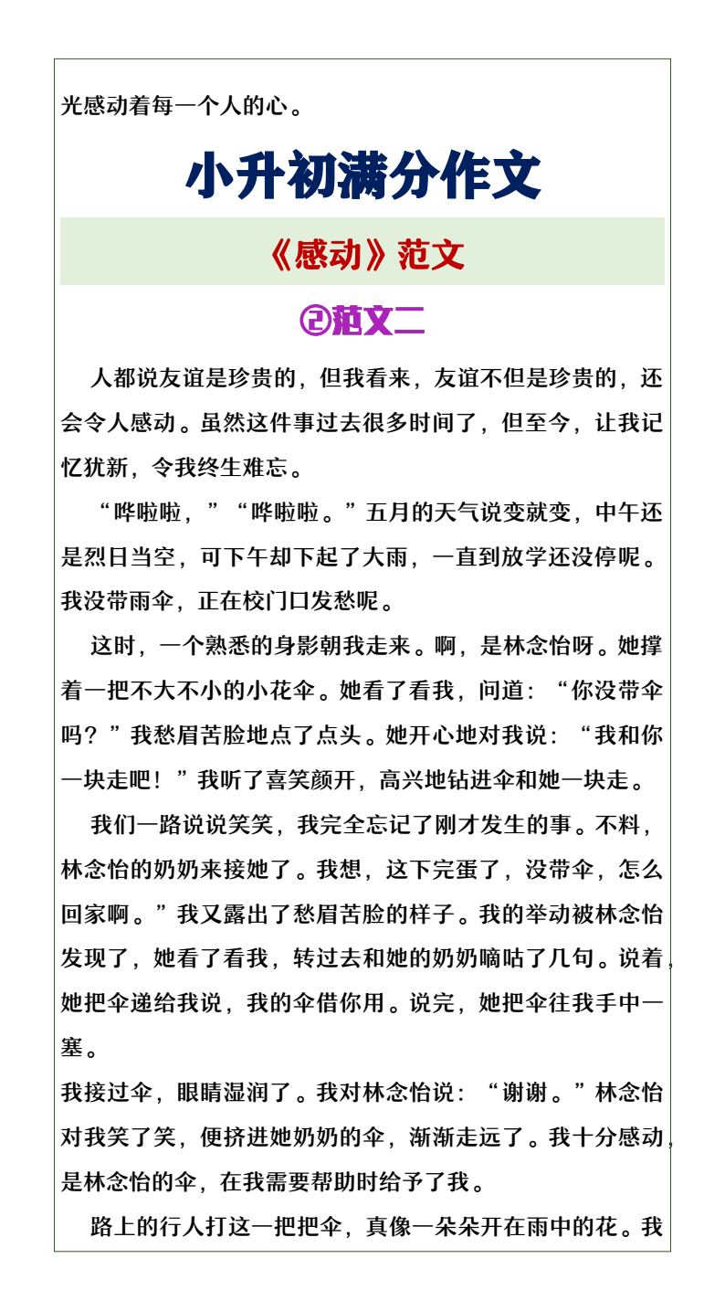 资料预览 第2页