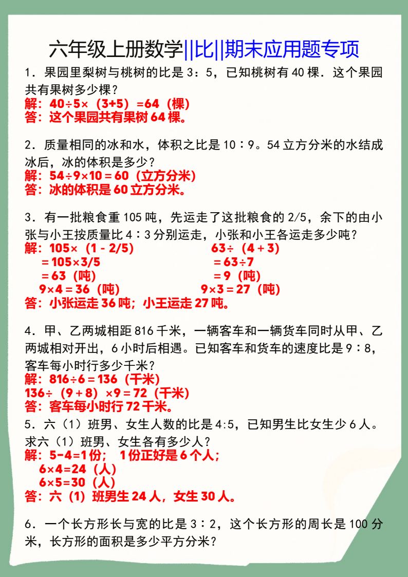 资料预览 第1页