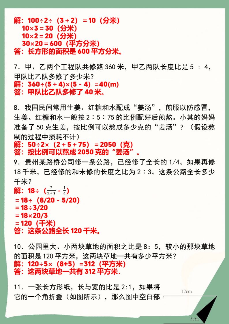 资料预览 第2页