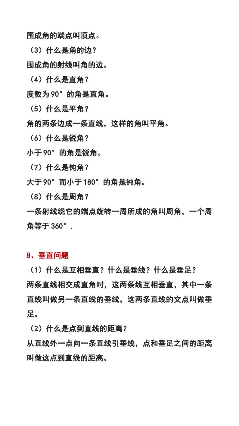资料预览 第2页