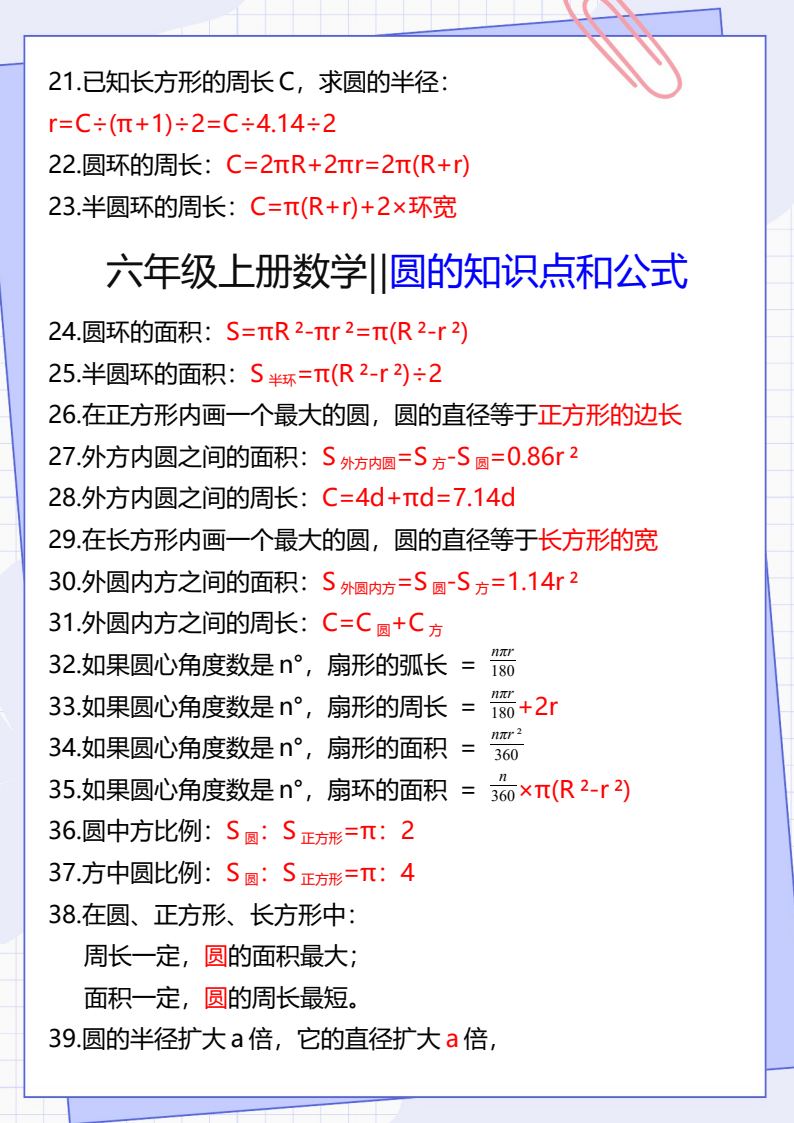资料预览 第2页