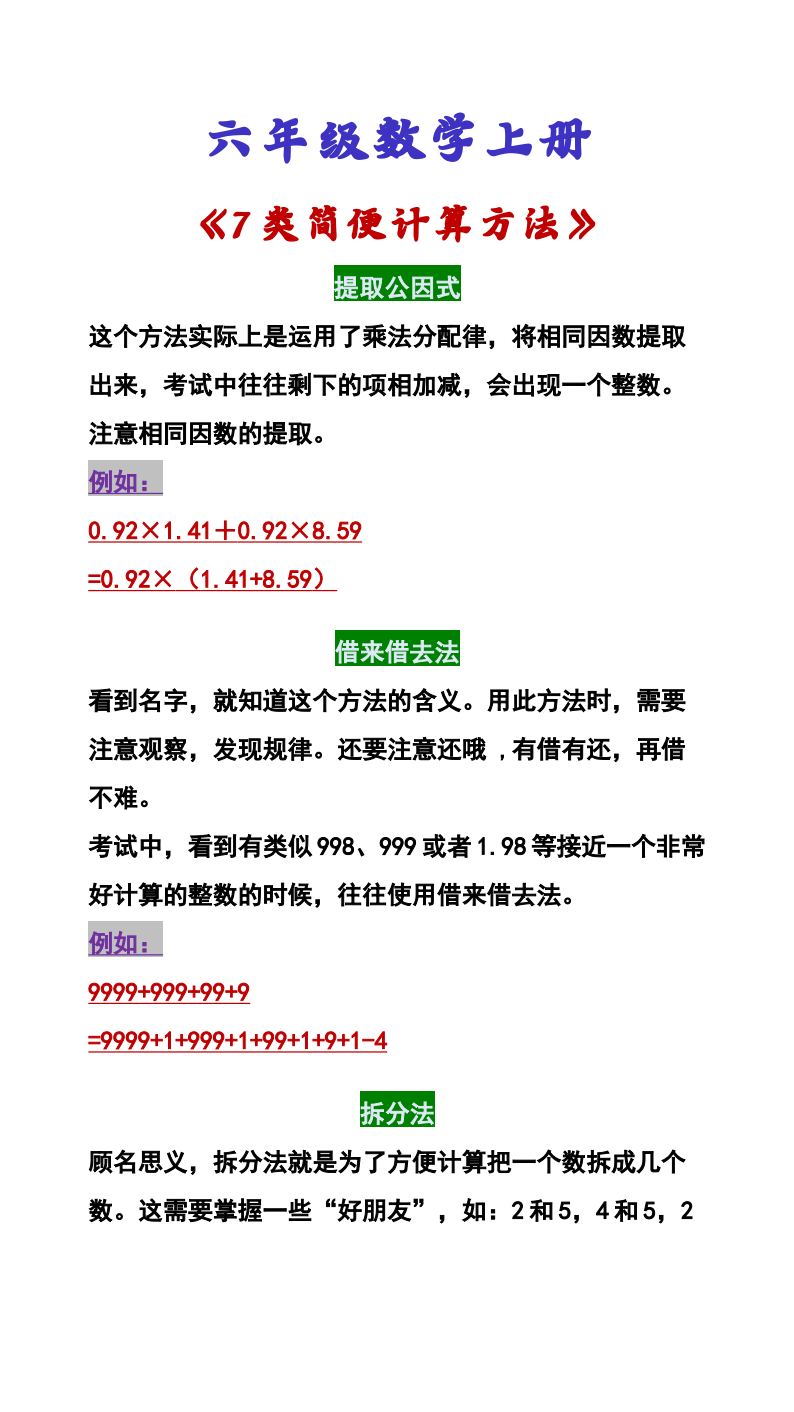 资料预览 第1页