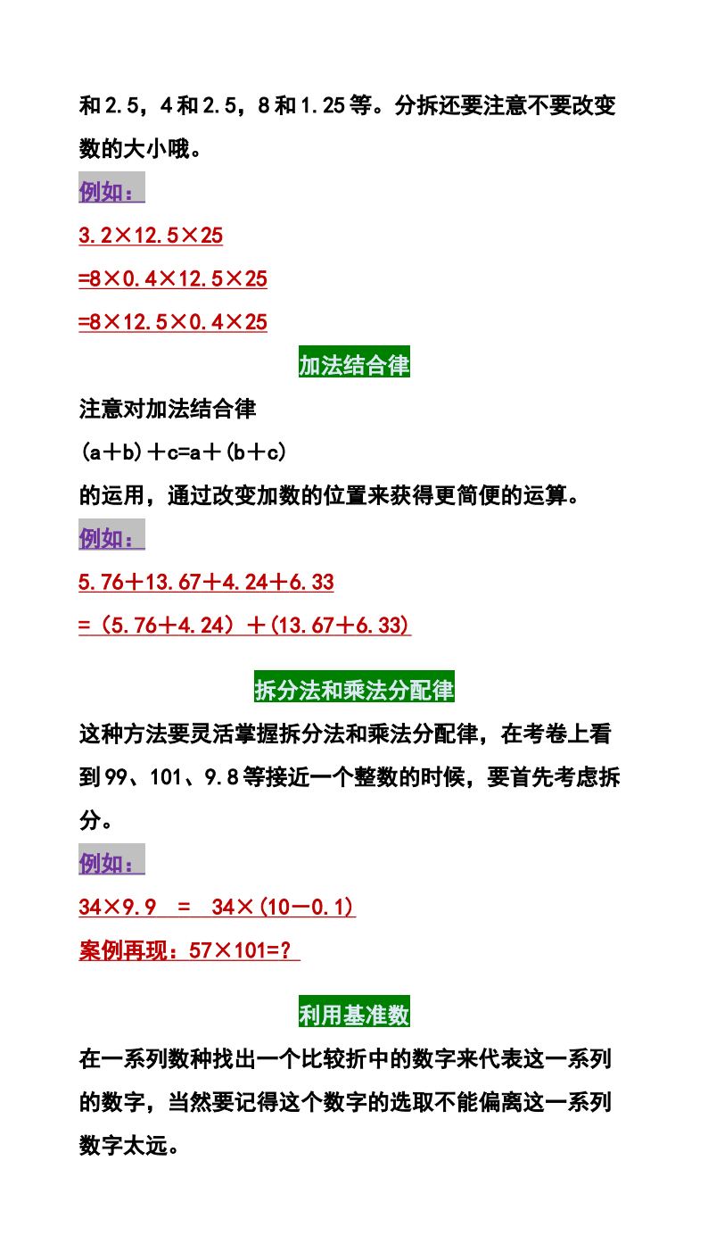 资料预览 第2页