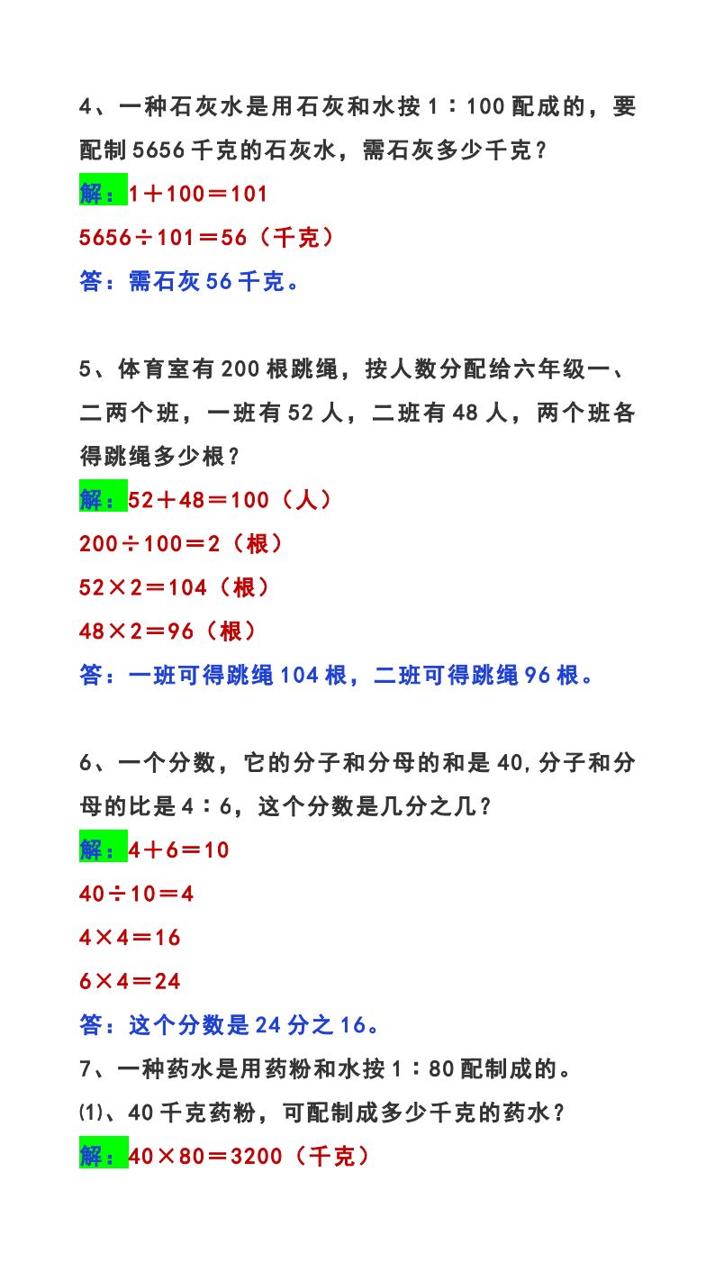 资料预览 第2页
