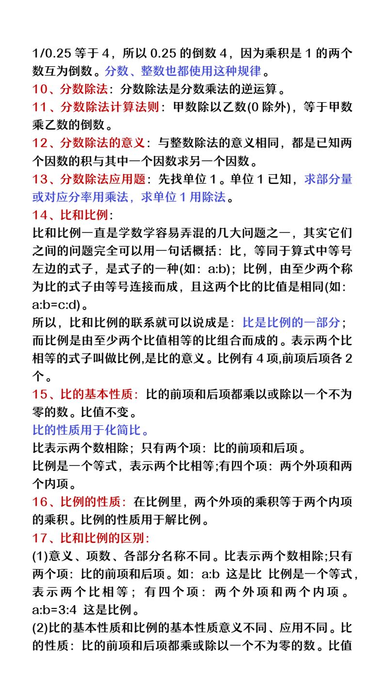 资料预览 第2页
