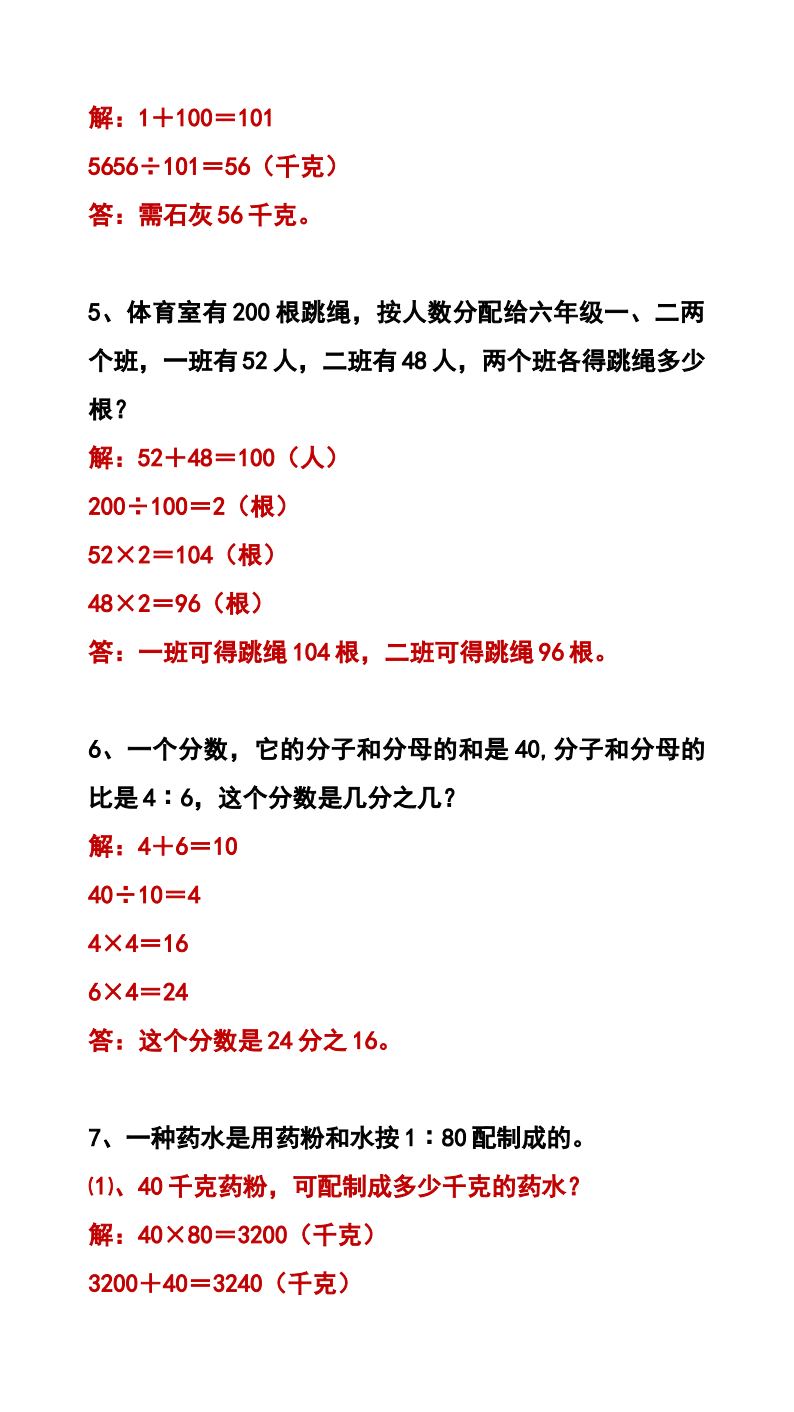 资料预览 第2页