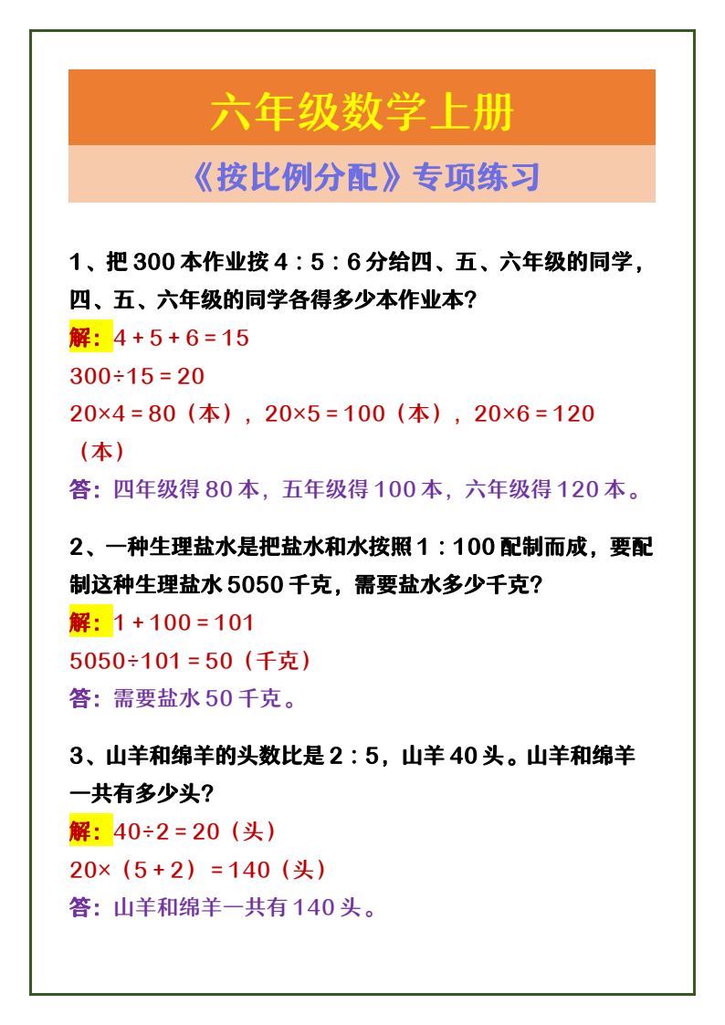 资料预览 第1页