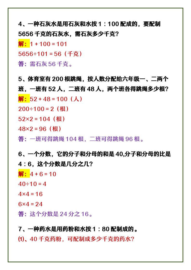 资料预览 第2页