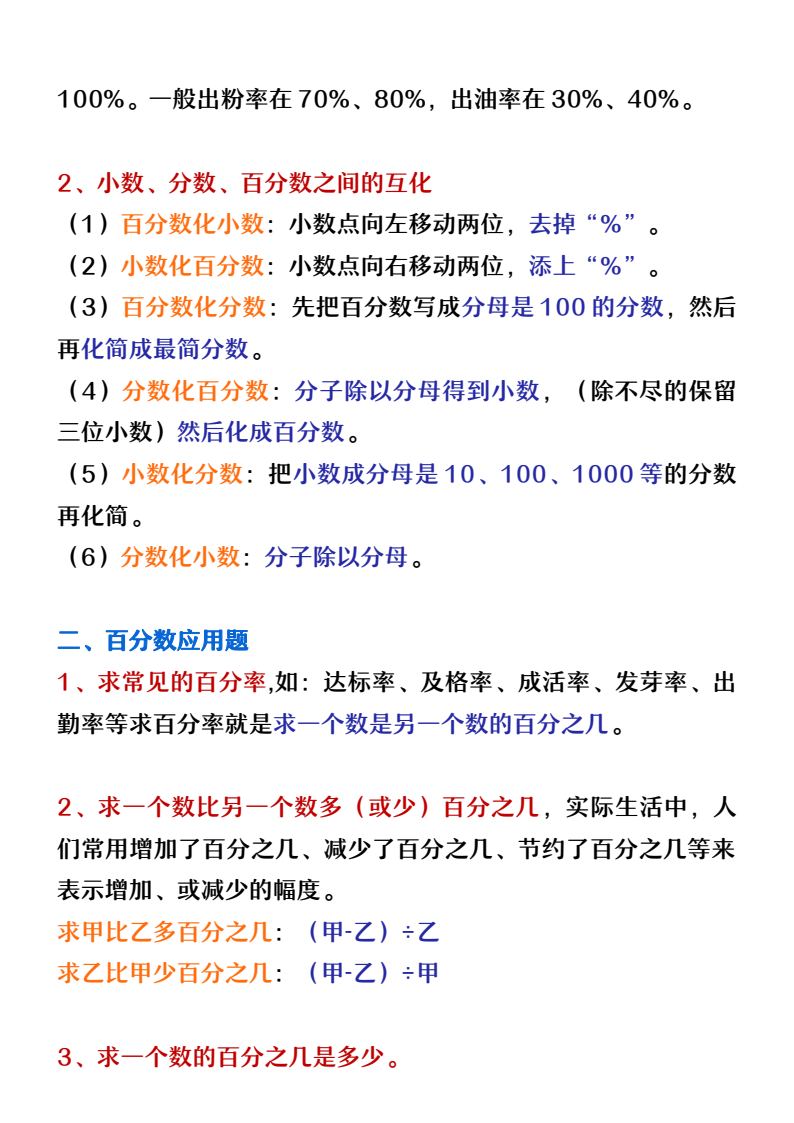 资料预览 第2页