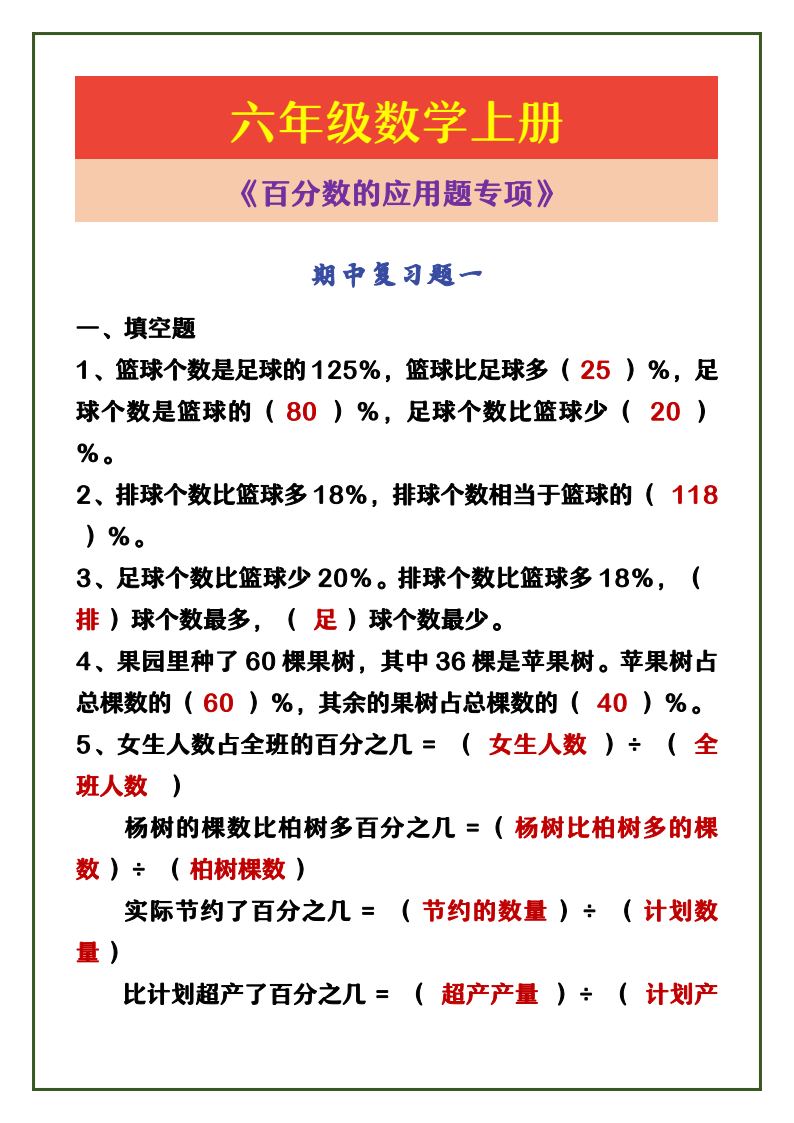 资料预览 第1页