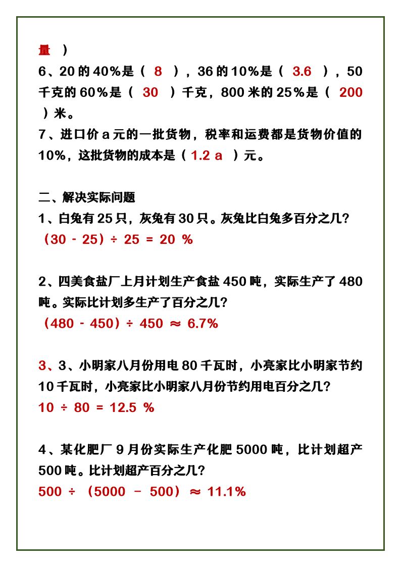 资料预览 第2页