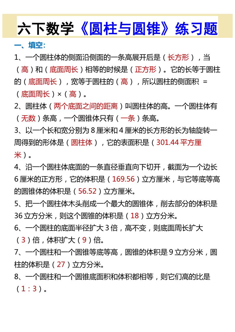 资料预览 第1页