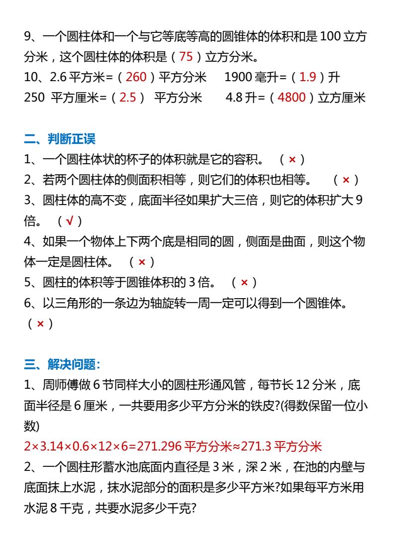 资料预览 第2页