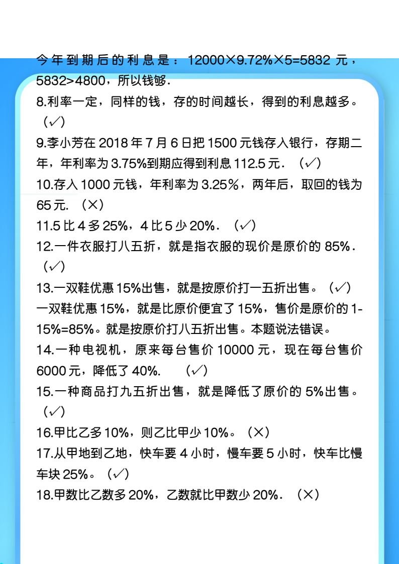 资料预览 第2页
