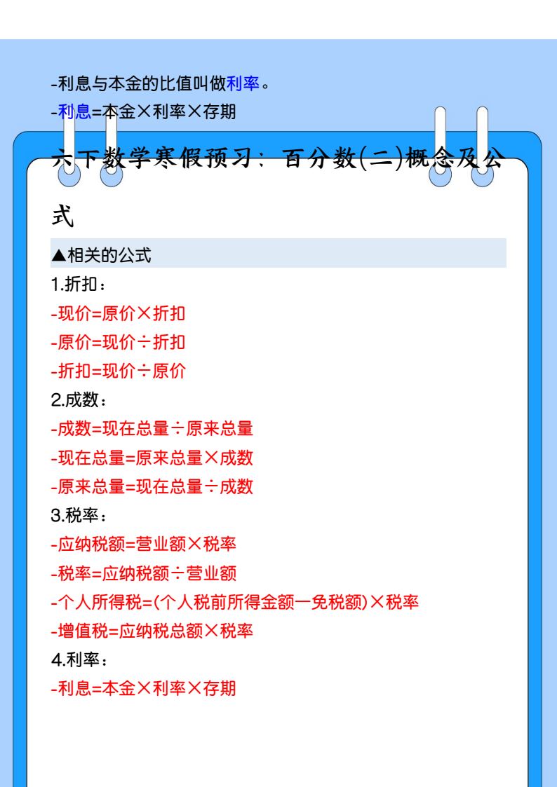 资料预览 第2页