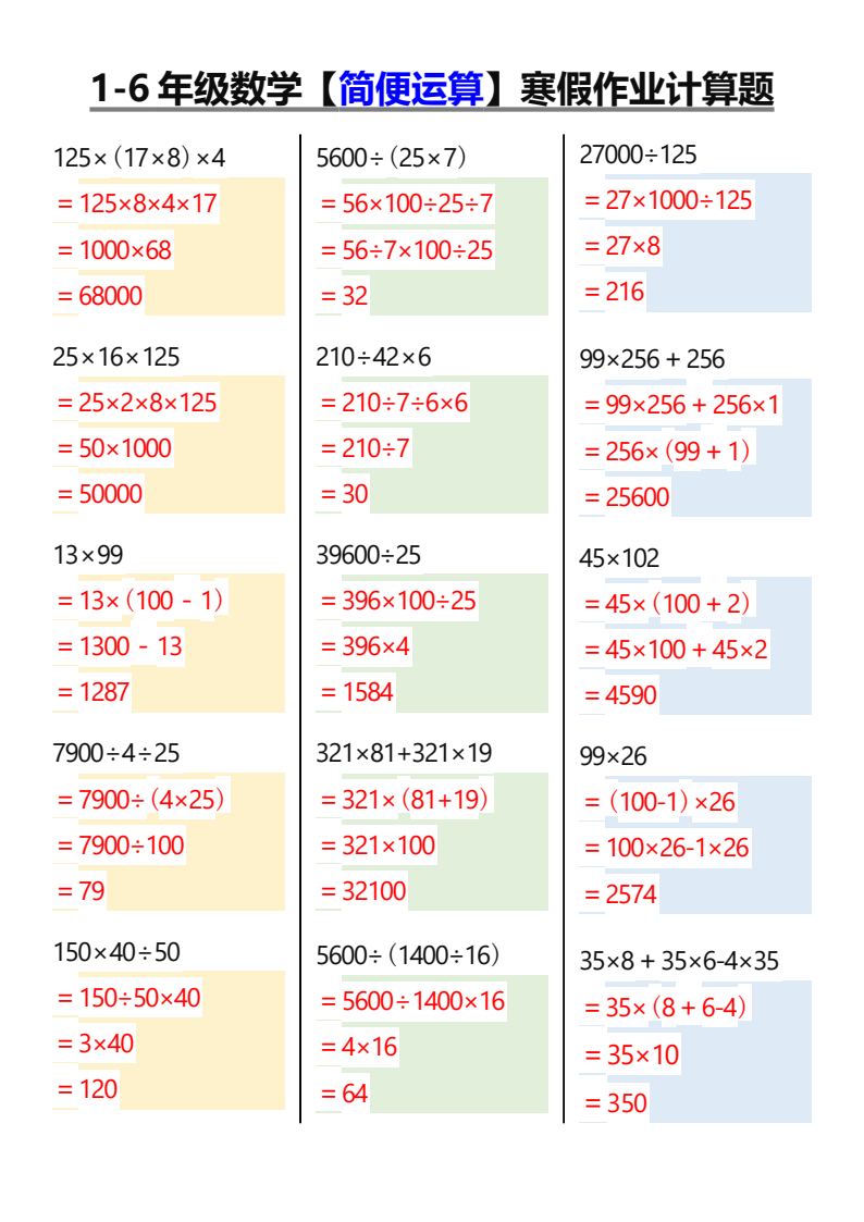 资料预览 第2页