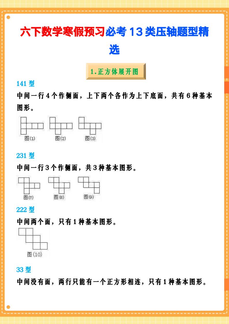 资料预览 第1页
