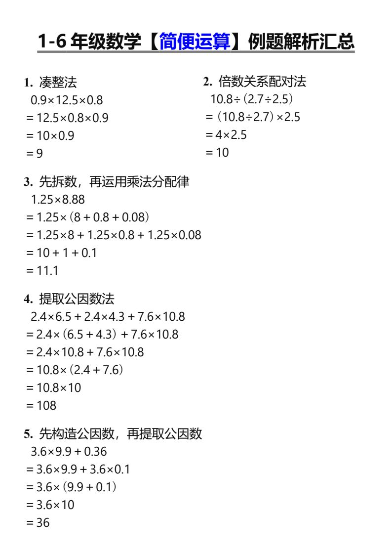 资料预览 第1页