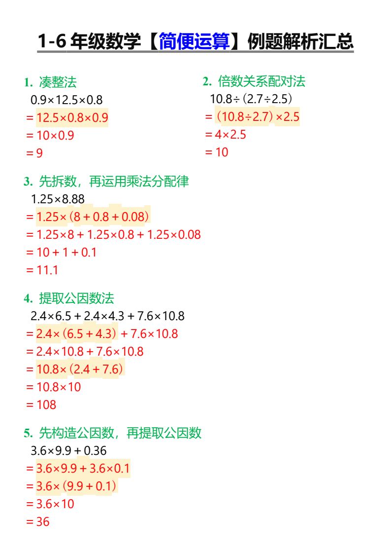 资料预览 第2页