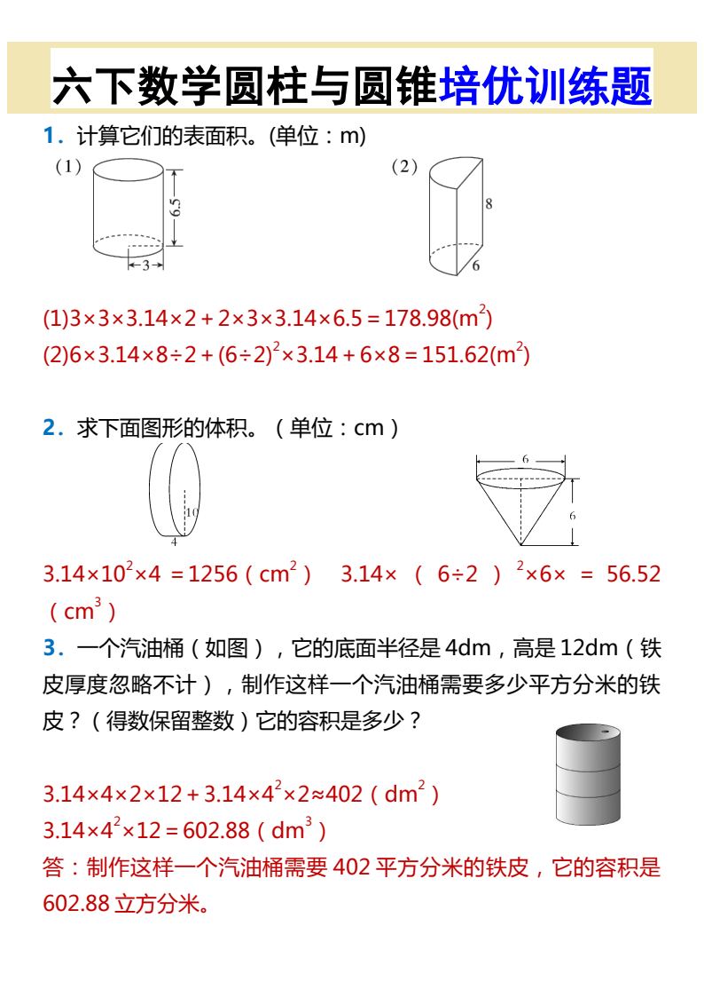 资料预览 第1页