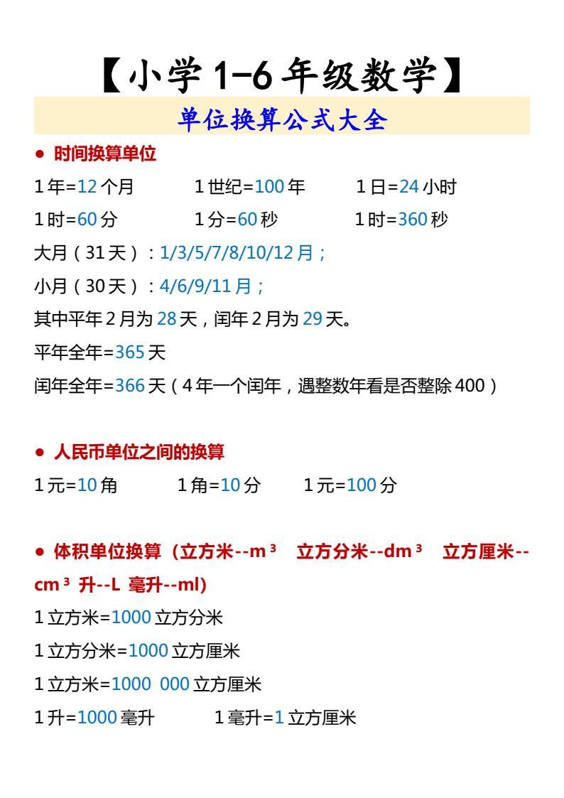 资料预览 第2页