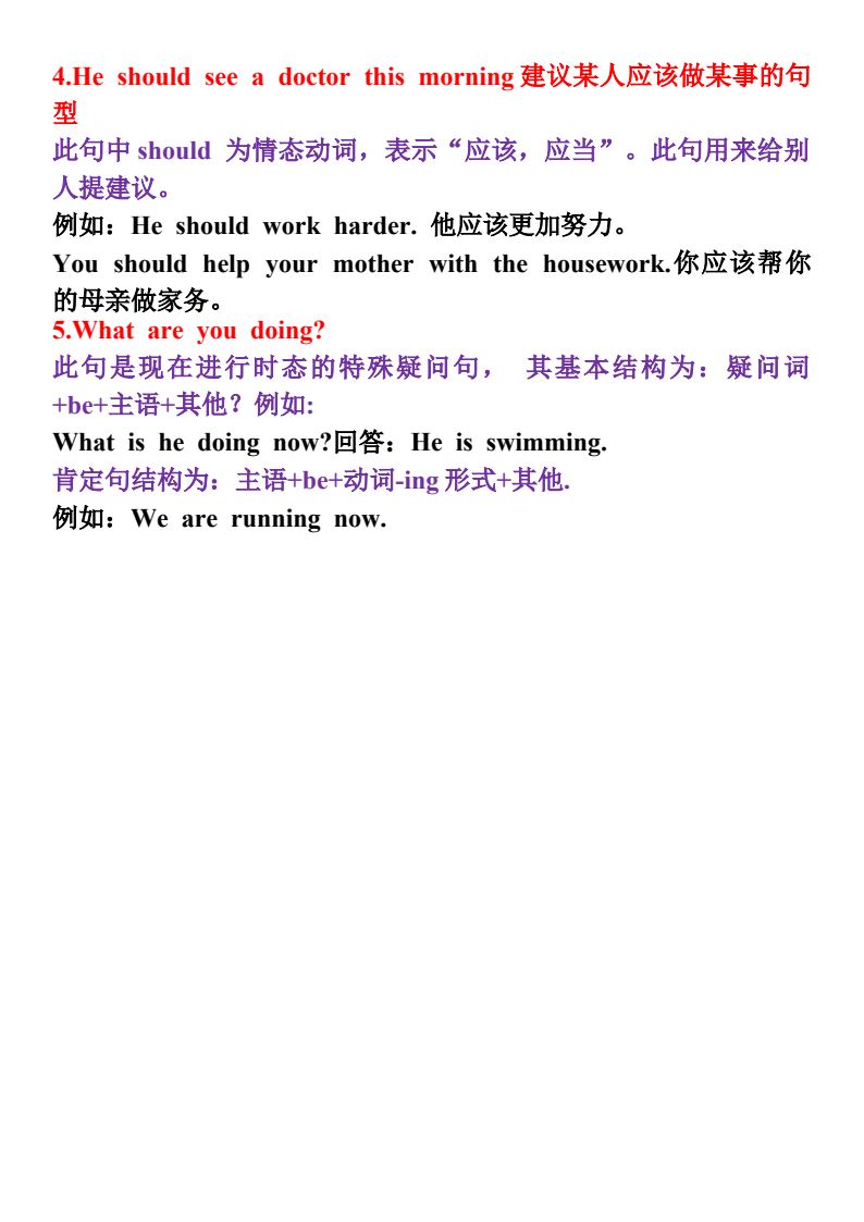 资料预览 第2页