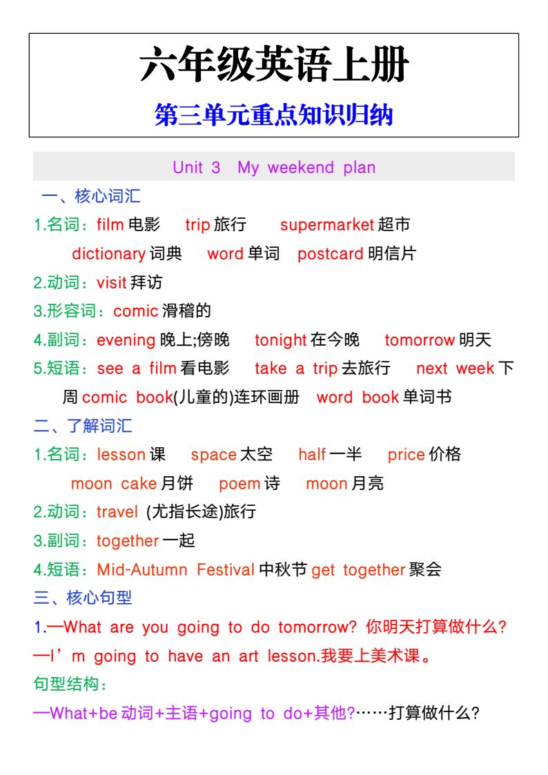 资料预览 第1页