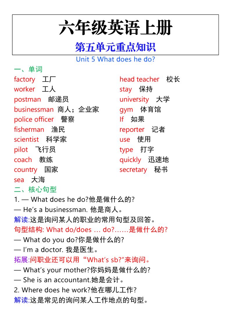 资料预览 第1页