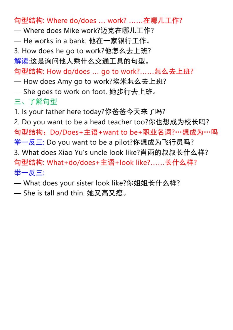 资料预览 第2页