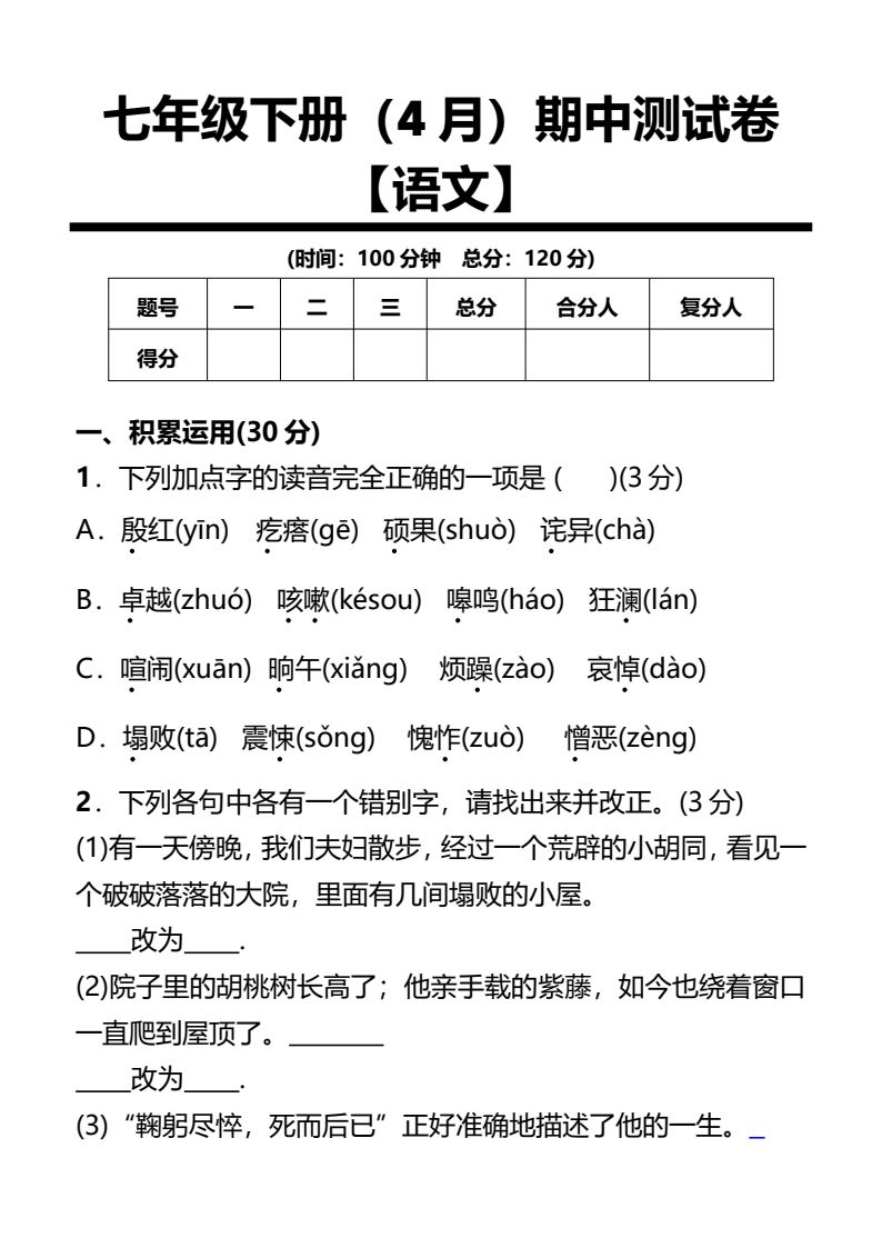 资料预览 第1页