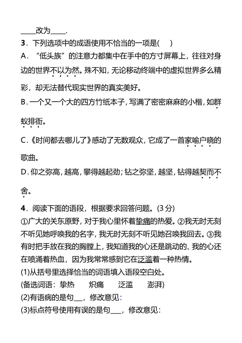 资料预览 第2页
