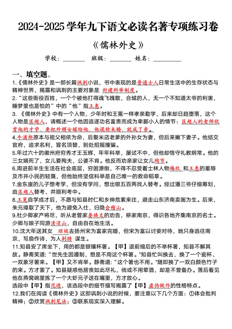 资料预览 第1页