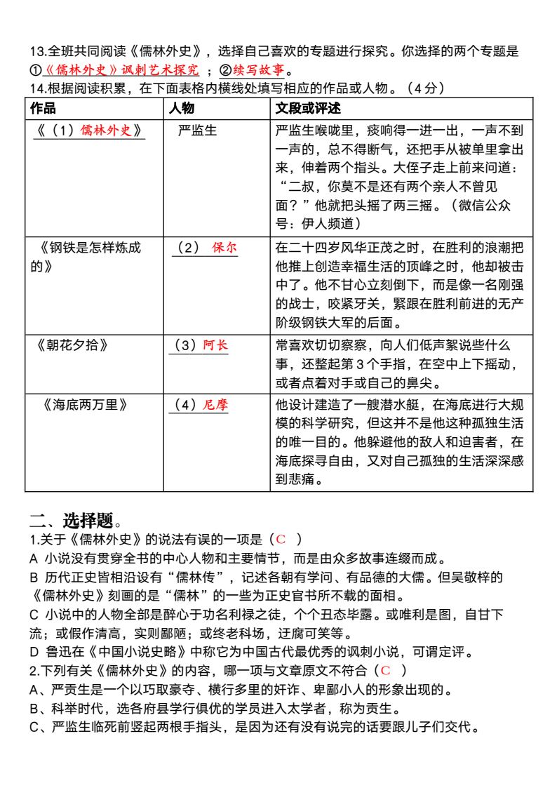 资料预览 第2页