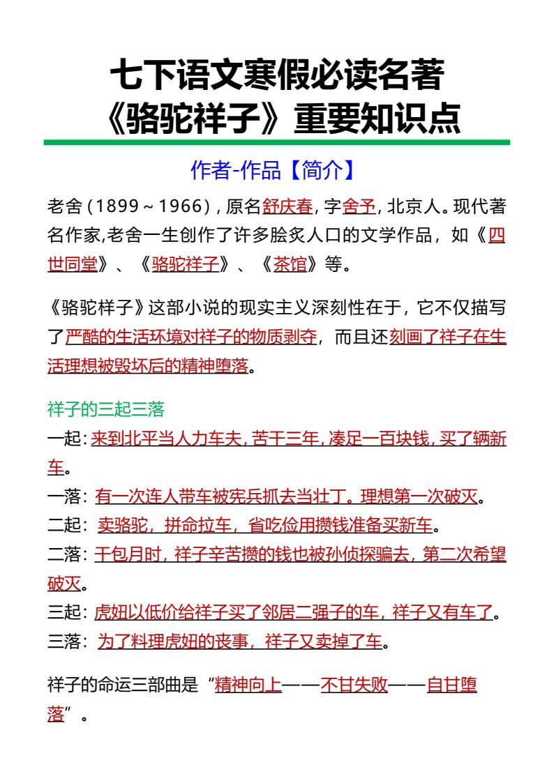 资料预览 第1页