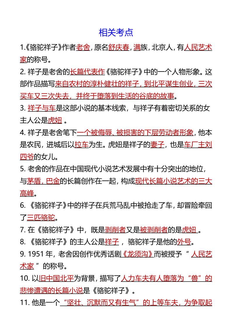 资料预览 第2页