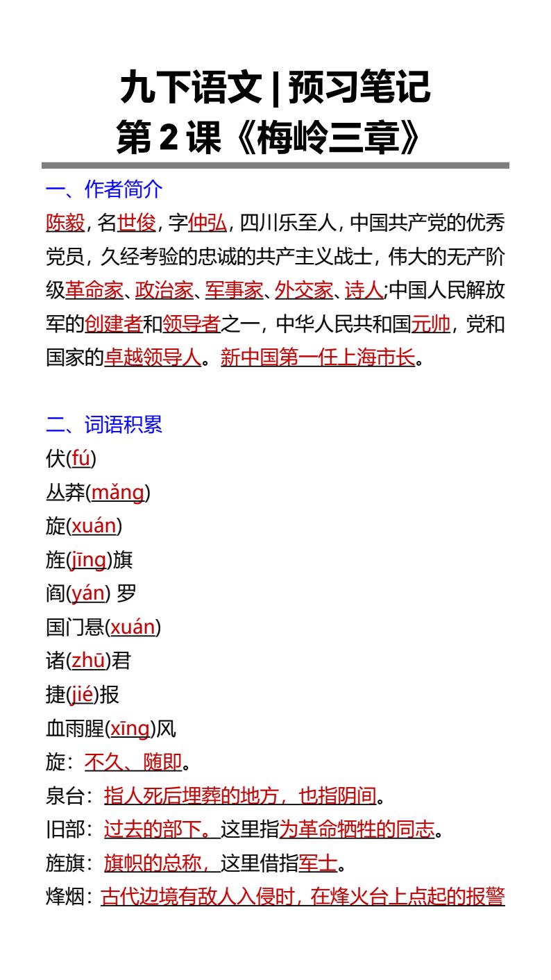 资料预览 第1页