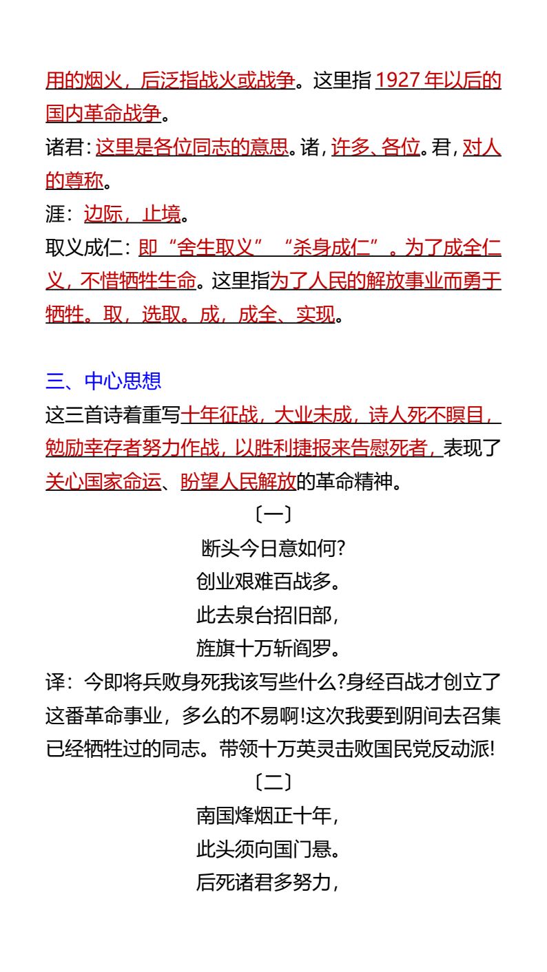 资料预览 第2页