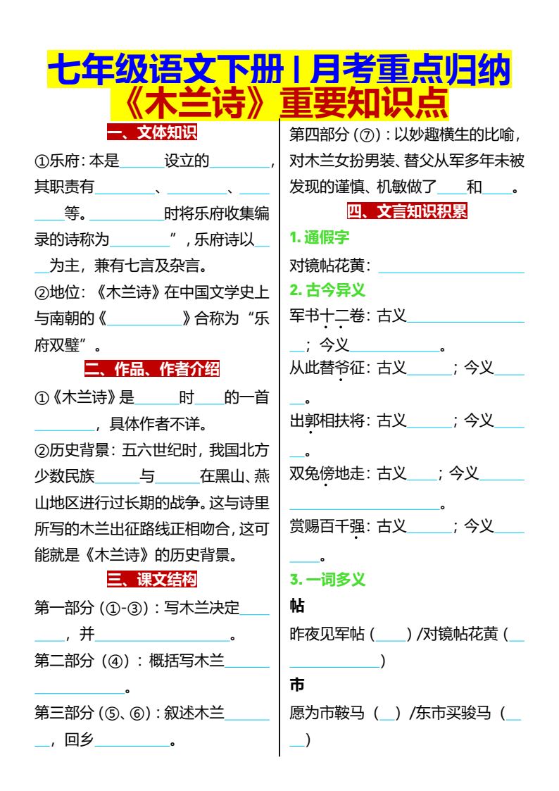 资料预览 第1页