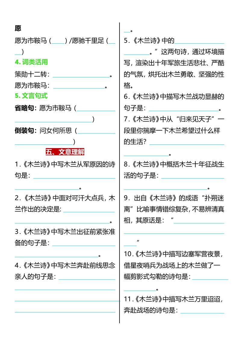 资料预览 第2页