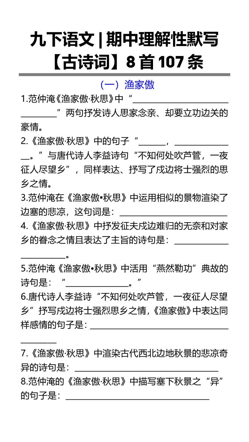 资料预览 第1页