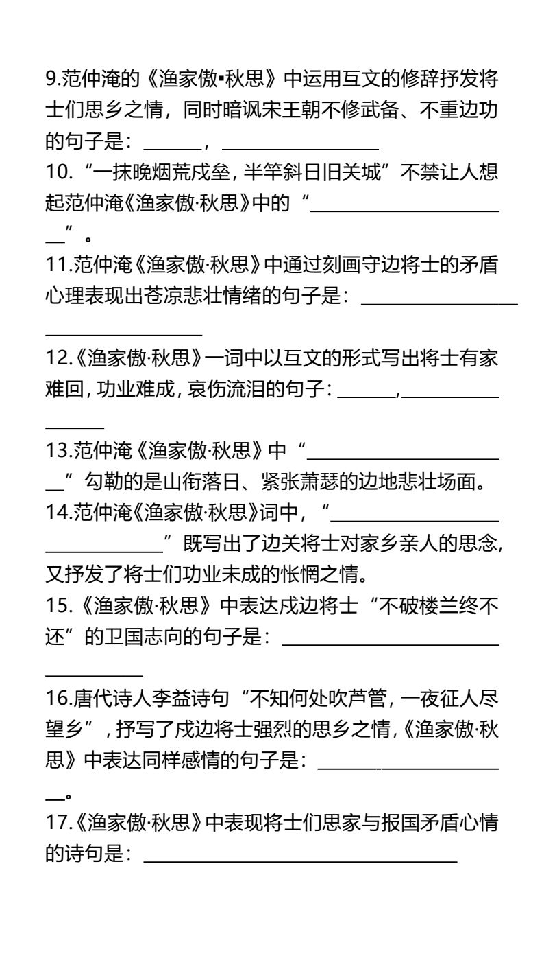 资料预览 第2页