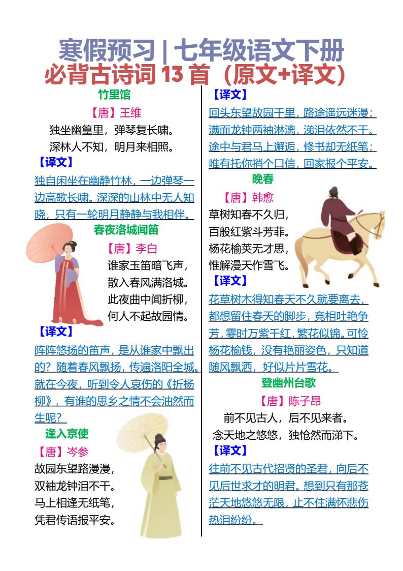 资料预览 第1页
