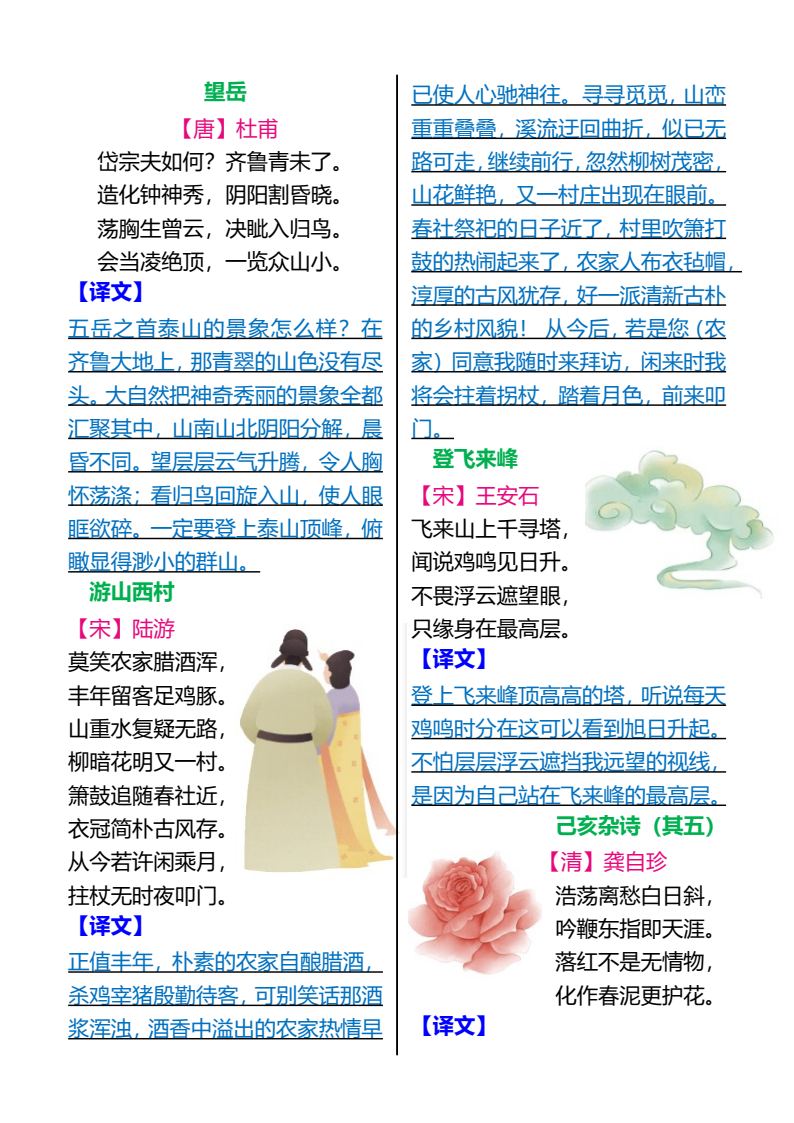 资料预览 第2页