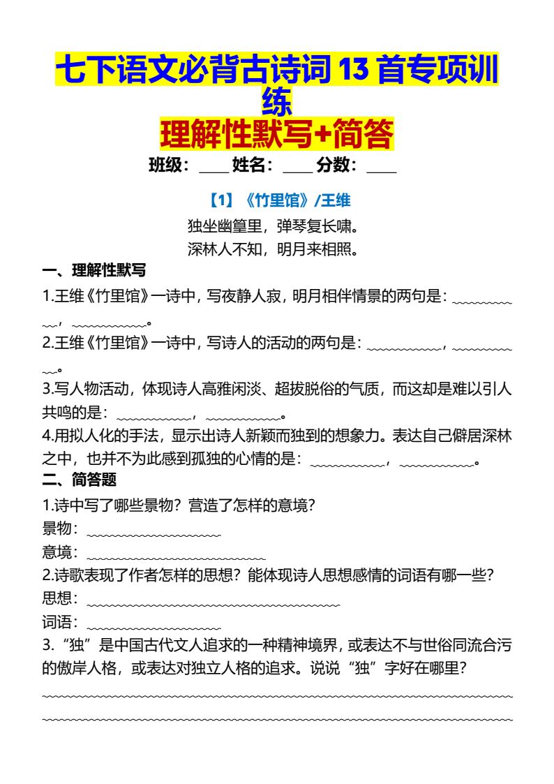 资料预览 第1页